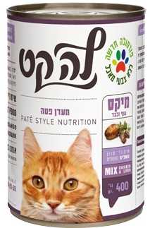 לה קט מיקס 400 גר' שימור פטה לחתולים